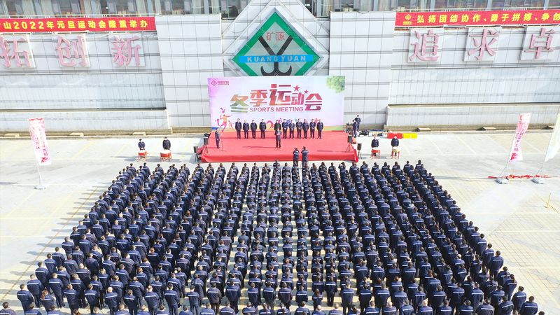 燃情欧博游戏，团结奋进｜河南欧博游戏2022年元旦运动会成功举办