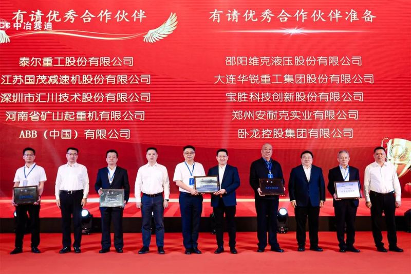 大道同行，合作共赢｜河南欧博游戏携手中冶赛迪再谱新篇