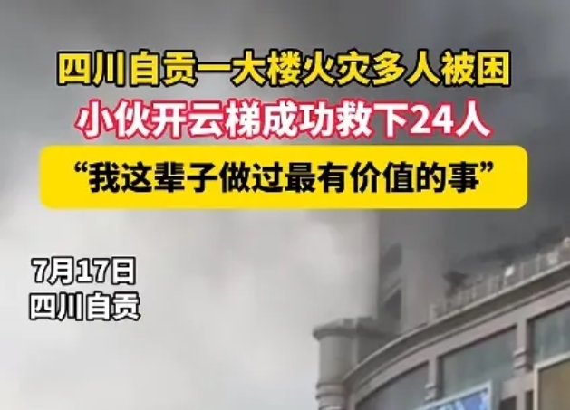 烈火英雄｜关键时刻欧博游戏人